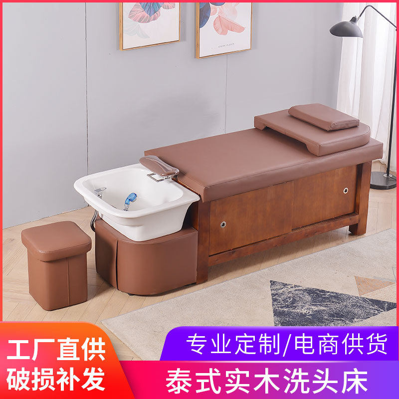 源头厂洗头床理发店发廊美容床泰式按摩推拿冲水床带热水器