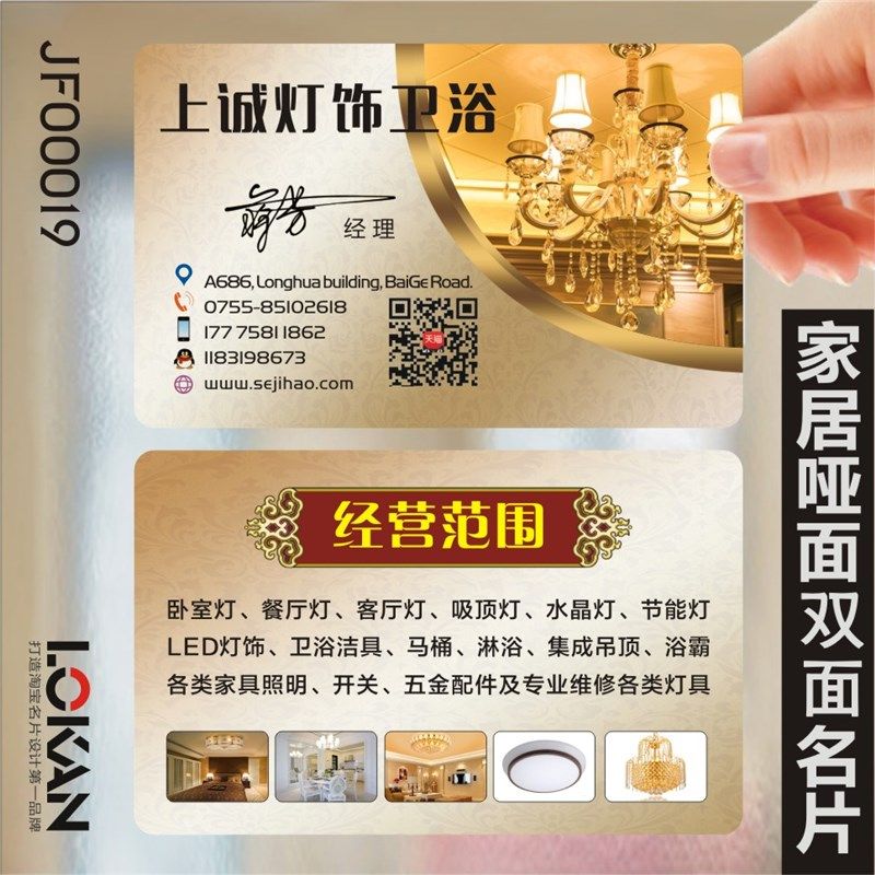 创意高档灯具灯饰照明家居建材金色个性名片PVC 防水 铜版纸 免费