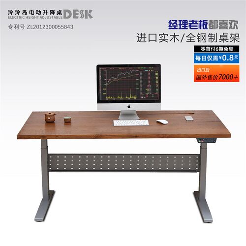 泠泠岛实木大班电动升降桌老板站立工作台智能简约办公书桌电脑桌