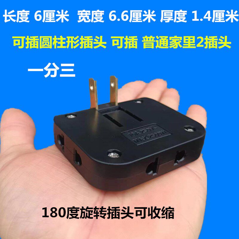 圆脚转扁脚薄插头夹缝转换器二角转两扁欧标转向国标充电器2插头
