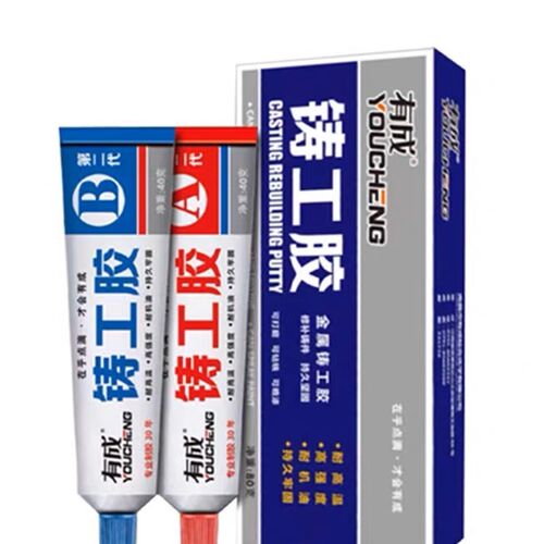 有成铸工胶AB胶金属修补铁铝汽车油箱水箱耐高温强力可打磨油漆
