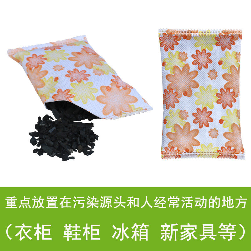 活性炭除甲醛新房装修除味神器家用新家具吸去味木炭强力型竹炭包