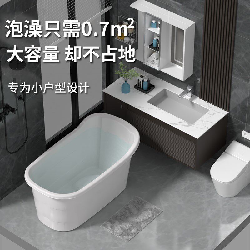 成人泡澡桶塑料洗澡桶大人浴桶大号加厚浴缸澡盆家用浴盆全身神器