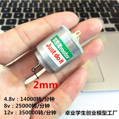 R260微型直流电机玩具车高转速扭力大遥控车马达遥控船小电 3-12v