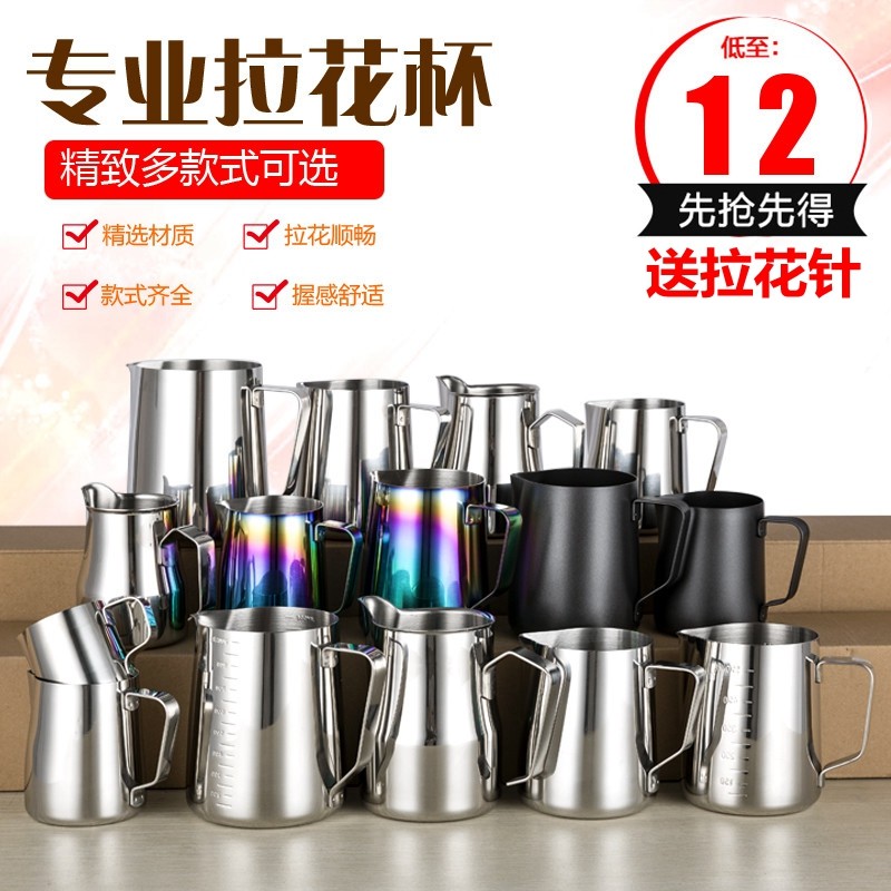 拉花杯不锈钢拉花缸咖啡奶泡壶 拉花缸 尖嘴 花式咖啡模具600/350