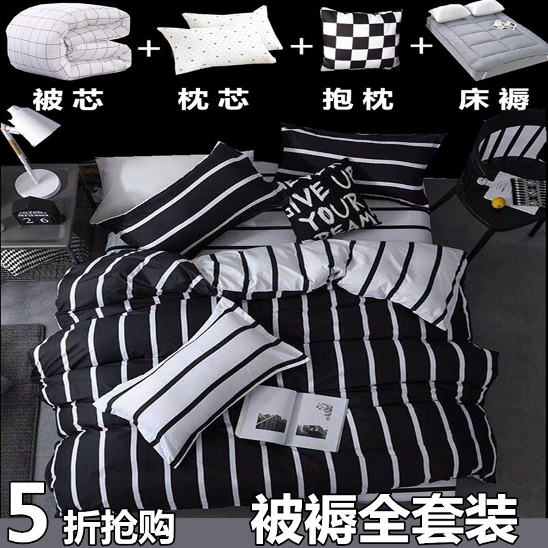 铺盖被子枕头褥子三件六件套单人学生宿舍床上全套棉被褥一整套装