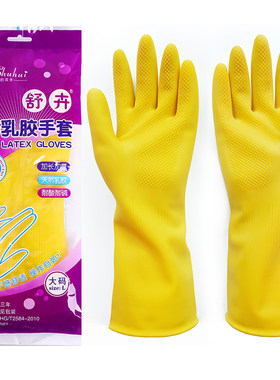 1双包邮 舒卉牌牛筋乳胶手套加厚橡胶家务厨房洗碗防水洗碗塑胶皮
