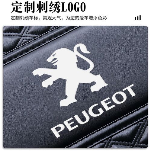 标致5008/4008/508L/408/3008/2008后备箱垫全包围标志内饰尾箱垫