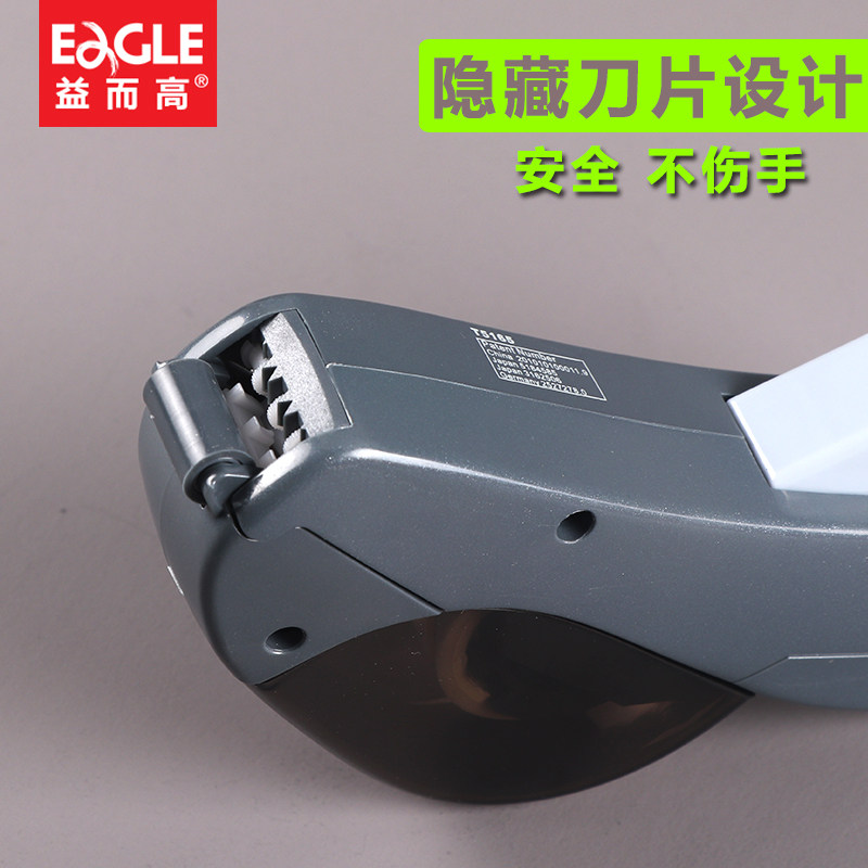 益而高智能胶带切割器文具胶带座透明手握胶布机胶带台胶纸座小号