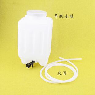 工业 电熨斗配件吊瓶式蒸汽熨斗水箱吊桶吊瓶水瓶 烫斗吊瓶水桶