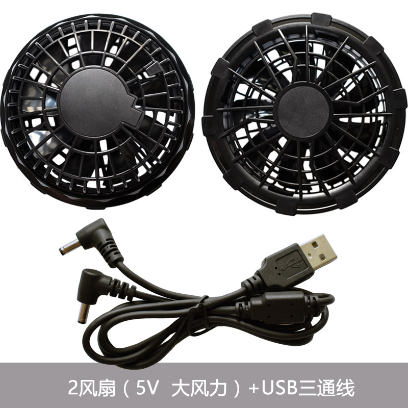 降温空调服风扇衣服配件黑色大风力5V风扇三档调控USB三通线户外