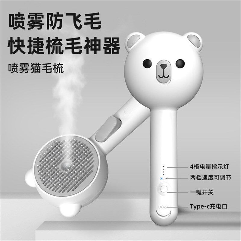 最派特宠物喷雾按摩梳蒸汽梳毛刷猫毛清理器猫咪去浮毛神器梳毛刷