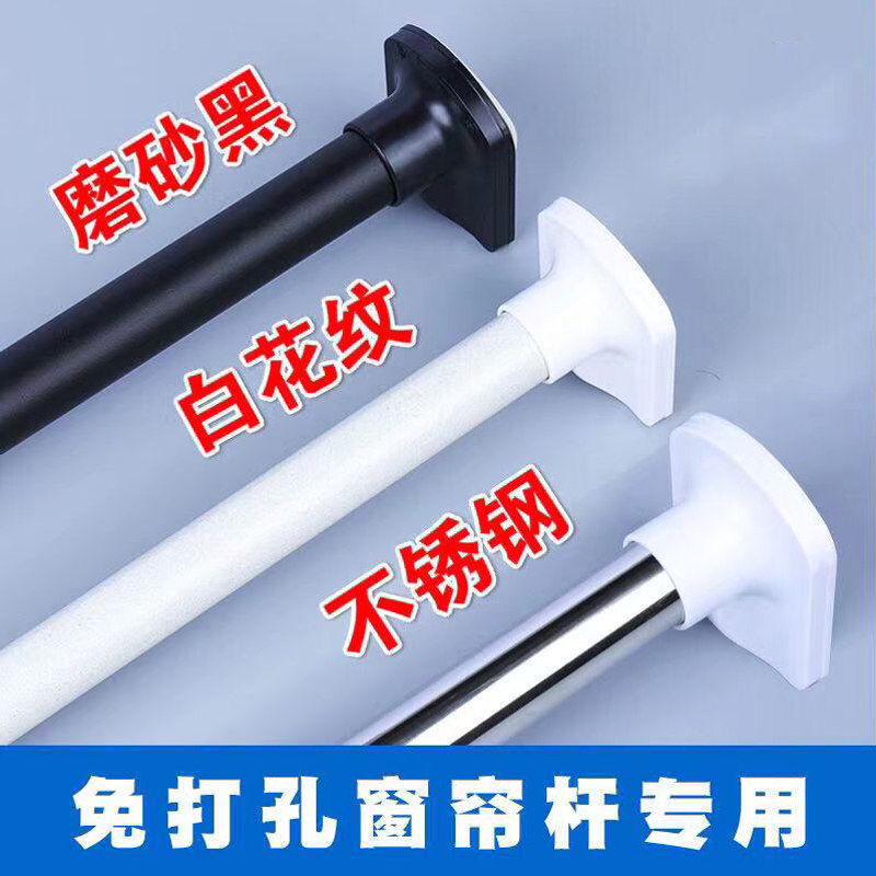 窗帘杆单杆免打孔伸缩罗马杆阳台固定晾衣杆挂钩打孔不锈钢伸缩杆