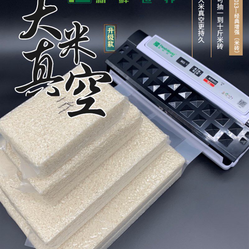 家用小型抽真空机米砖袋专用真空塑封封口机器真空袋全自动包装机