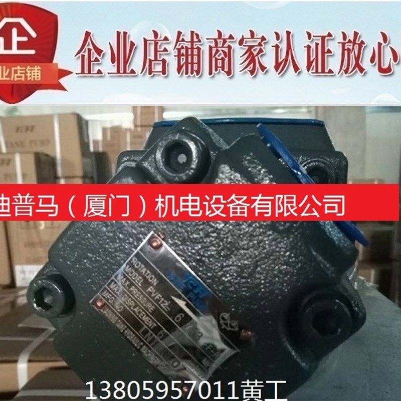 太克TCH叶片泵PVF1-6-F-R PVF1-8-F-R PVF1-10-F-R PVF1-12-F-R