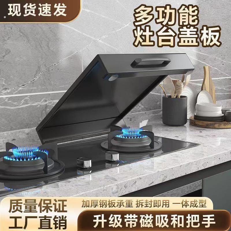 厨房瓦斯炉盖板罩置物架加厚型电磁炉支架托耐高温超实用盖板