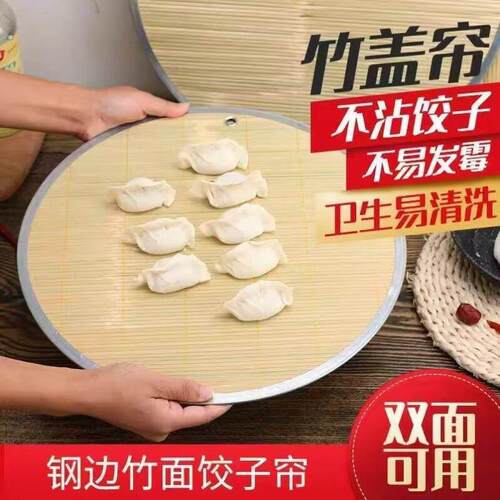 竹制圆形饺子帘家用餐桌垫餐垫放水饺的垫子加厚不粘盖帘饺子托盘
