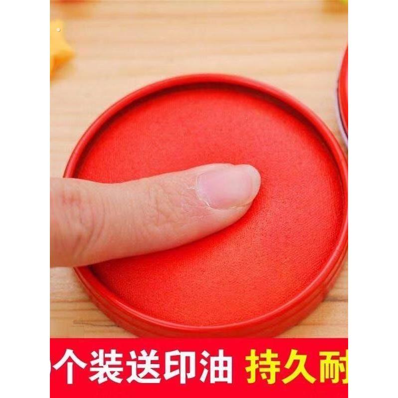 红色印台印章大号工艺快干印章泥盖章财务按手红油性印泥印油印台