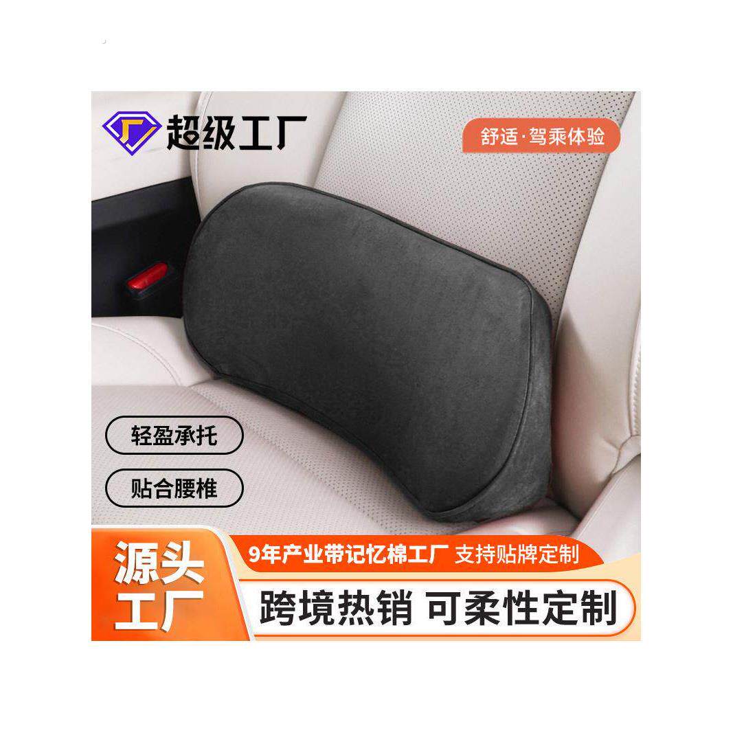 汽车腰支撑汽车坐垫记忆泡沫小腰支撑尾椎汽车坐垫腰部保护座椅支