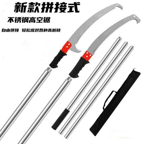 拼接式多功能不锈钢伸缩杆高枝锯园林果树锯子树枝加长杆高空锯子