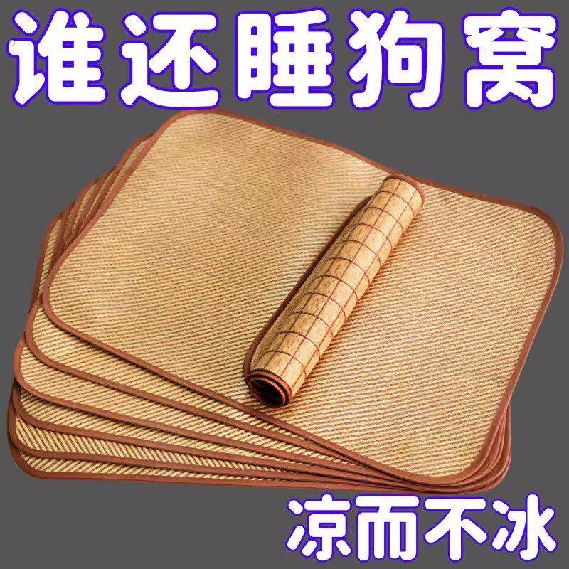 宠物猫狗凉席垫子夏天宠物睡垫猫咪凉垫降温宠物草席放猫窝狗窝