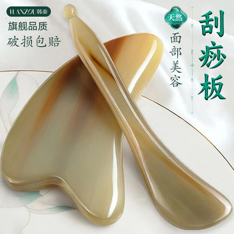 刮痧板脸部眼部通用加厚便携美容板拔筋棒刮痧片家用美容院常备款