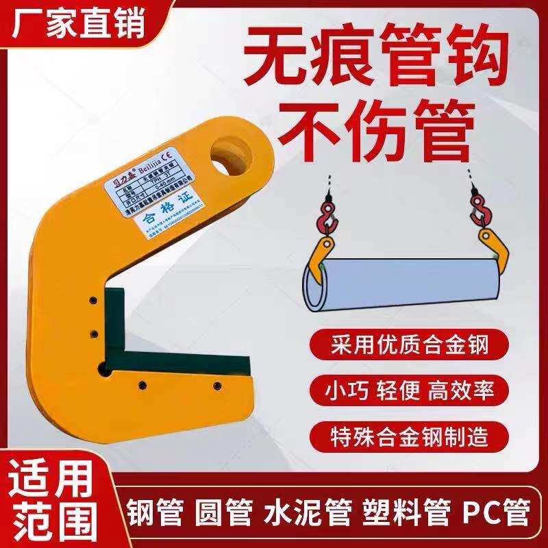 无痕钢管夹钳起重钢板钳圆管钢管铁管起重吊钩夹具吊钳钩子吊具图片