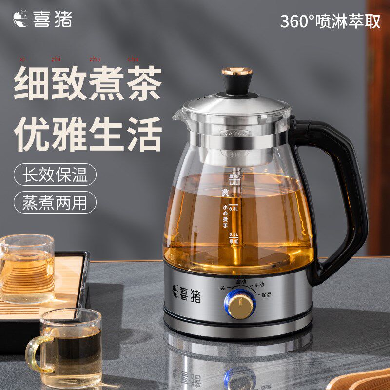 喜猪第六代煮茶器神器安化黑茶福鼎白茶蒸茶壶汽保温多功能加厚壶