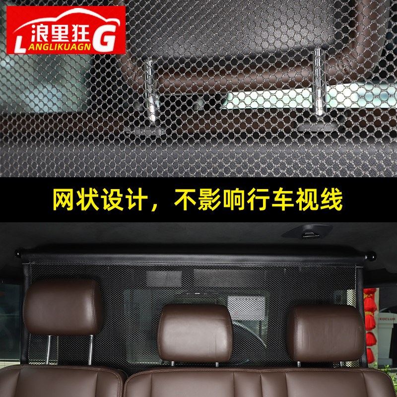 适用于奔驰新老款G级后备箱行李宠物隔离网大G G500 G63改装配件