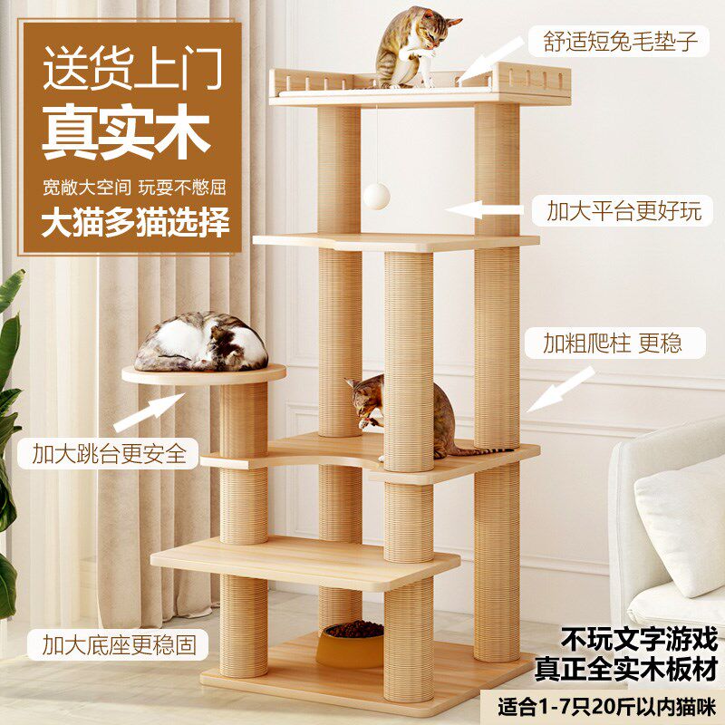 猫抓柱一体架子环保大型通天柱全实木猫爬架猫窝猫树太空舱实木柱