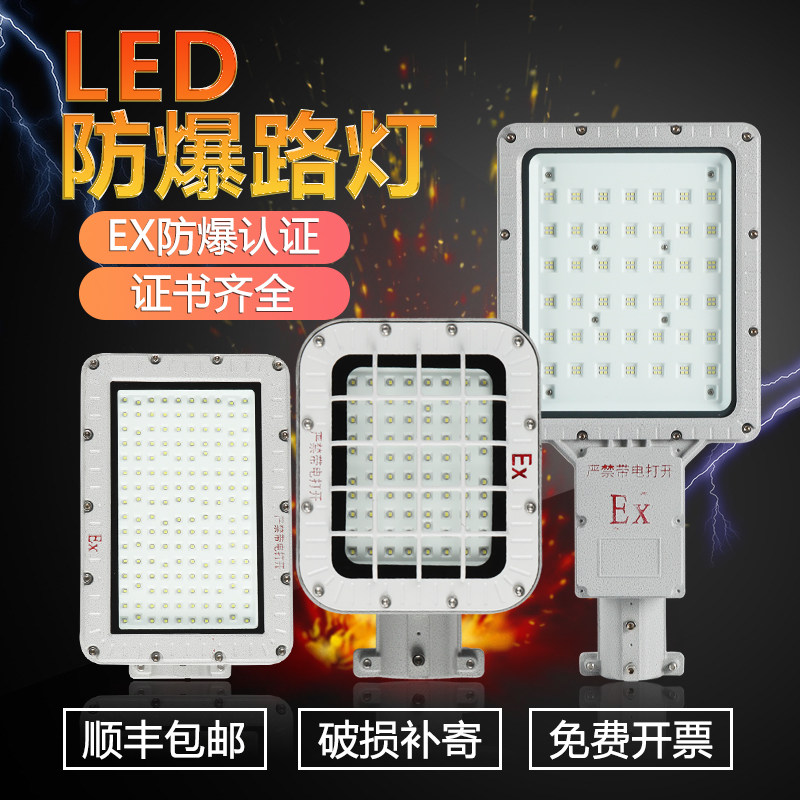 LED防爆路灯6米8米加气加油站化工厂高亮户外高杆防爆路灯头200W