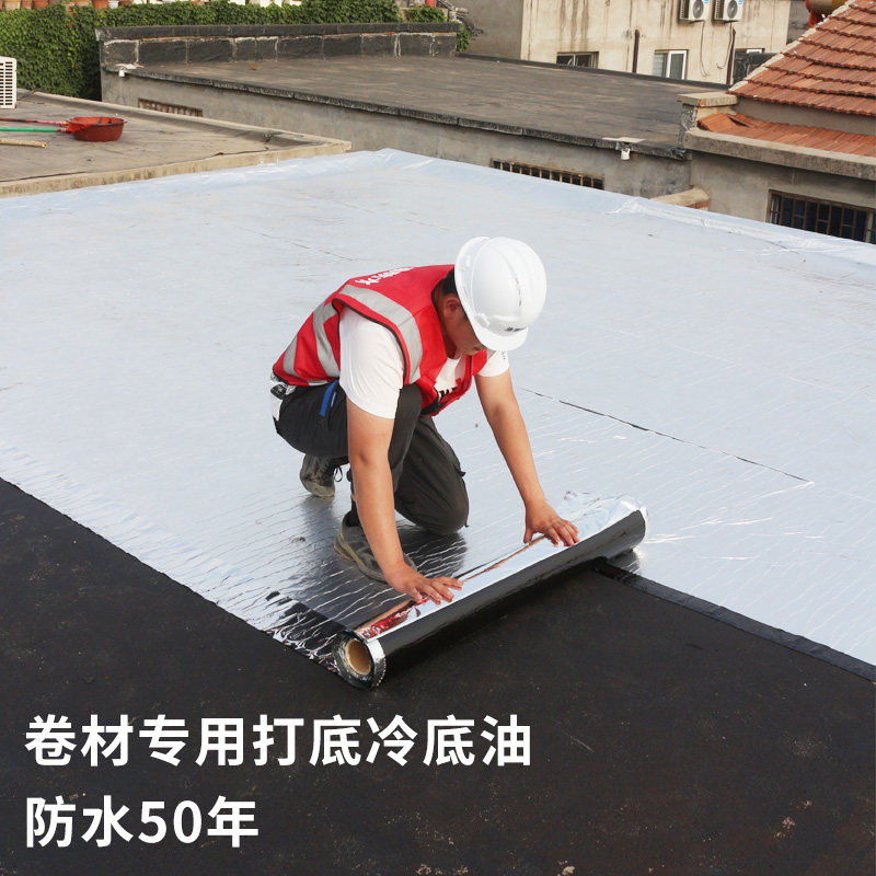 乳化沥青防水涂料冷底油房屋卷材预铺打底胶 自粘防水卷材粘结剂