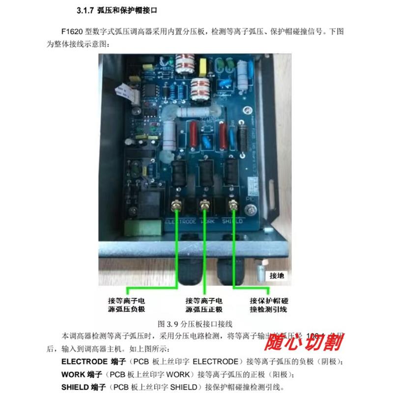 便携自动气割机等离子弧压调高器嘉兴力德 方菱弧压调高器F1621