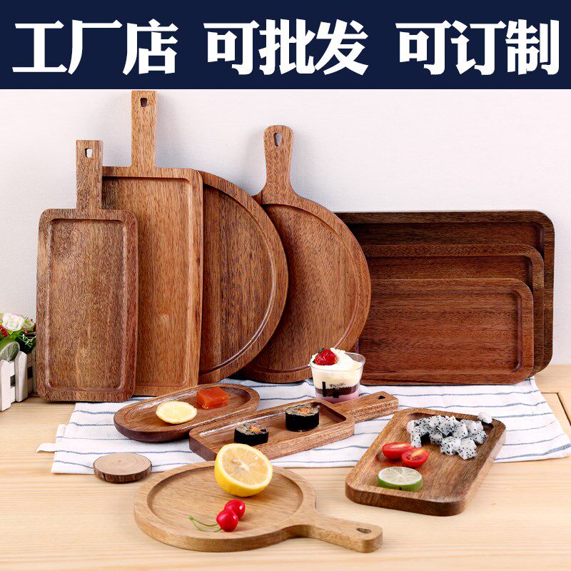 实木披萨板木托盘深色烤肉拼盘牛排板西餐牛扒网红need胡桃木餐盘
