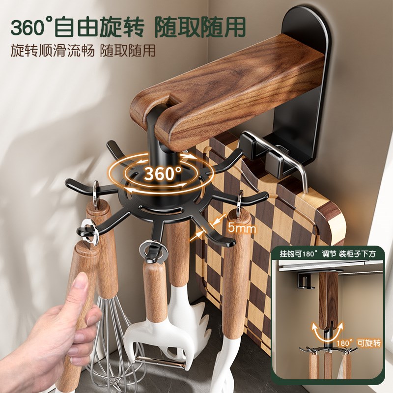 胡桃木厨房旋转挂钩免打孔锅铲置物架菜板壁挂式架墙上粘钩收纳架