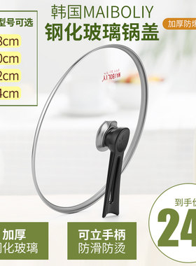 韩国不粘锅炒锅通用盖可直立可视锅盖30CM/28CM钢化玻璃 32cm可立