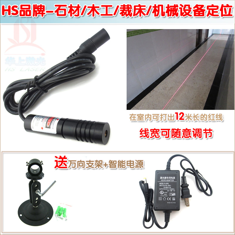 设备定位红外线镭射灯模组高亮650nm100mw可调红光一字直线激光器