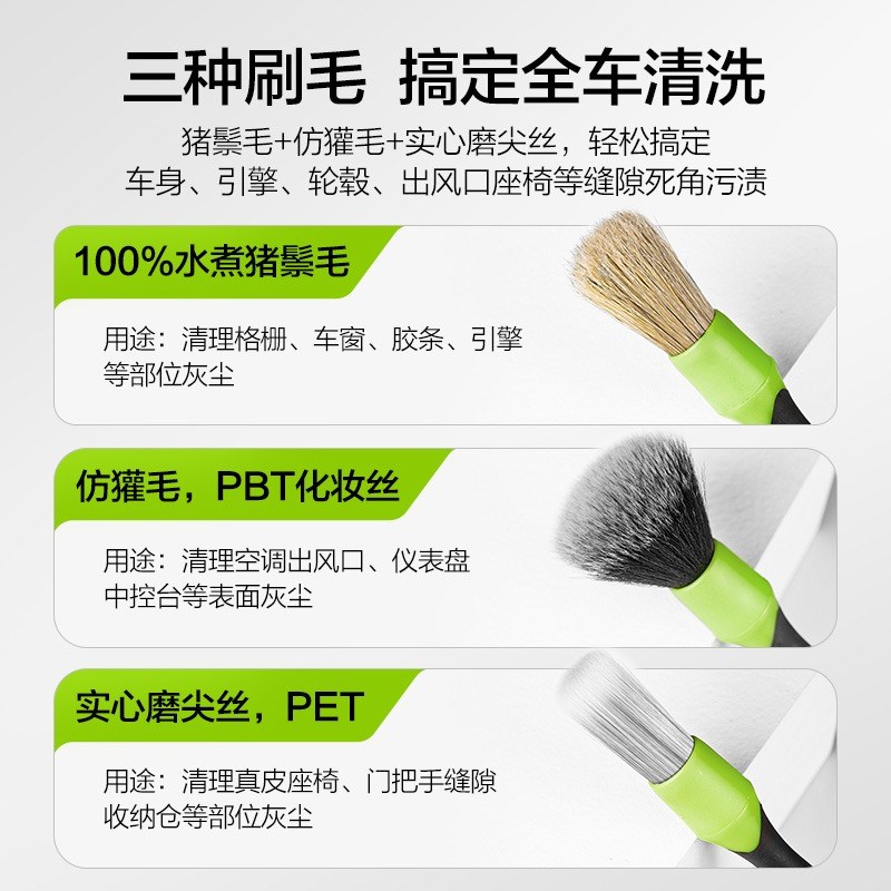 绿田汽车细节刷洗车刷子清洁软毛刷轮毂内饰清理车用精洗美容工具