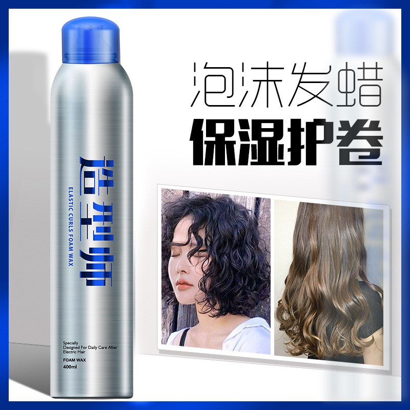 爱发丝泡沫发蜡发胶清香蓬松动感造型弹力素摩丝改善毛躁发胶发泥