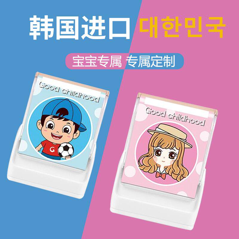 名字印章幼儿园防水不掉色儿童姓名贴布定做定制宝宝学生用可免缝