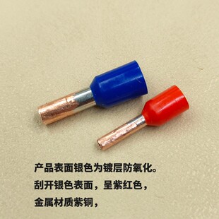 机电配件0.75电线套头冷压管绝缘端子针形线鼻子连接器接头E7508