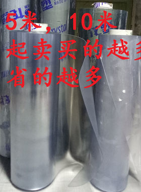 60cm宽10米长桌面保护膜软玻璃水晶板定制餐桌隔热垫透明桌布防水