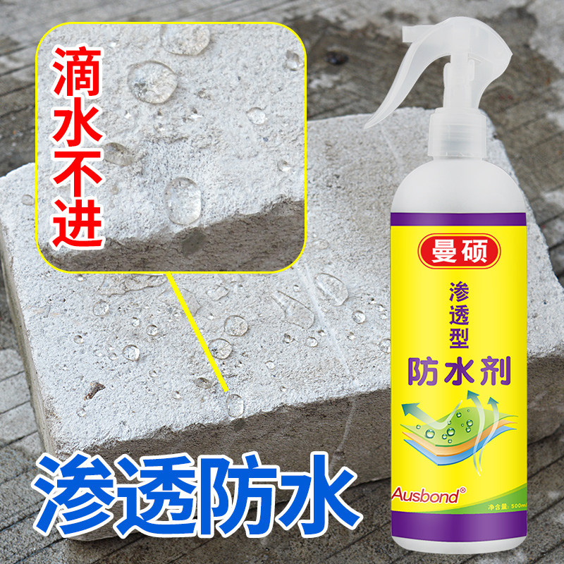 渗透型卫生间防水胶水专用胶透明补漏材料免砸砖一倒止漏浴室厕所