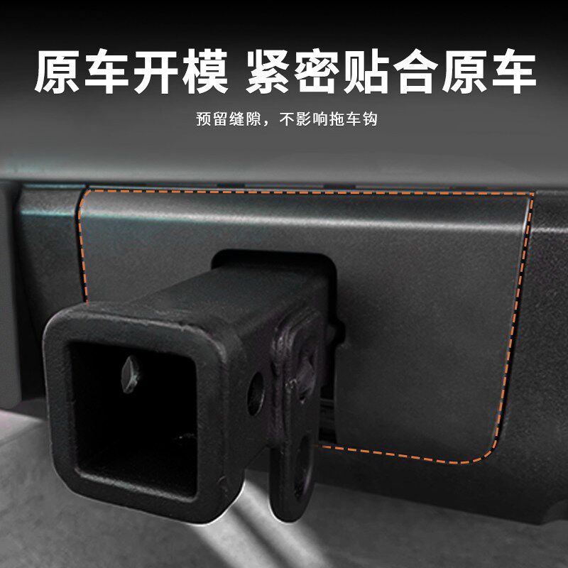 适用哈弗二代H9拖车钩方口盖板拖车钩防撞盖板拖车臂U型无损安装
