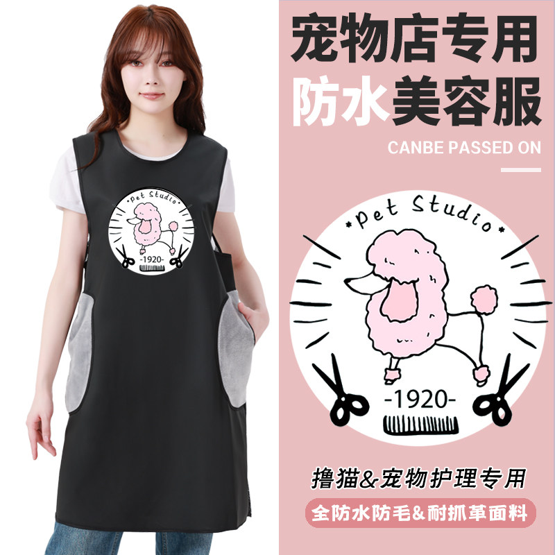 春夏全防水透气加厚男女皮革无袖宠物店美容服围裙洗狗防水衣定制