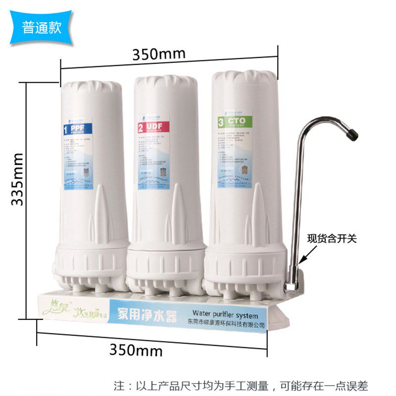 自来水净水器倒置三级二级单级过滤器10寸厨房洗菜做饭台式净水机