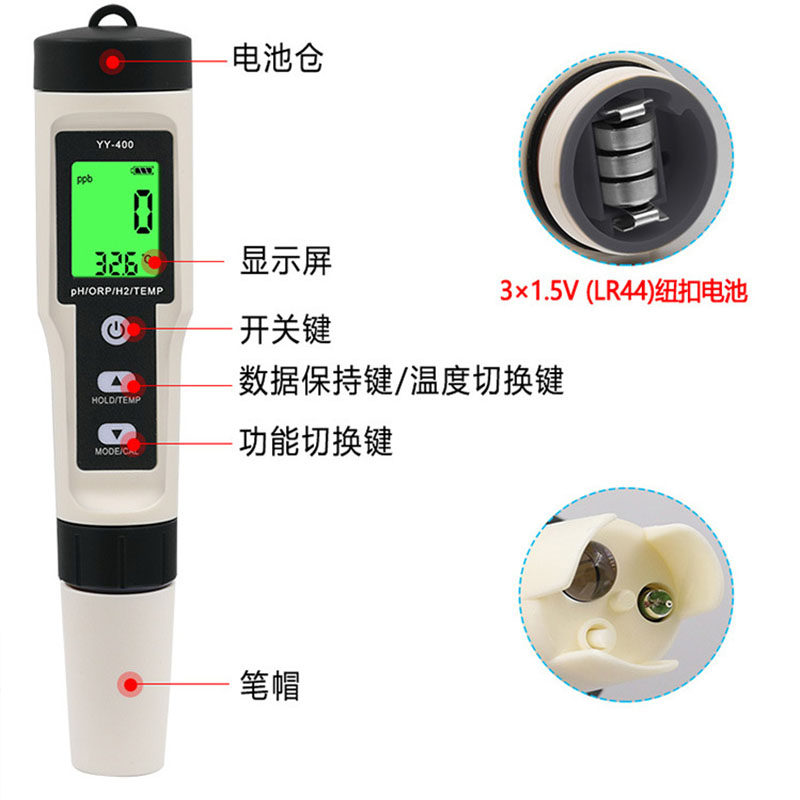 4合1水质检测笔氢离子含量H2富氢测试仪PH值检测笔 TDS水质测试仪