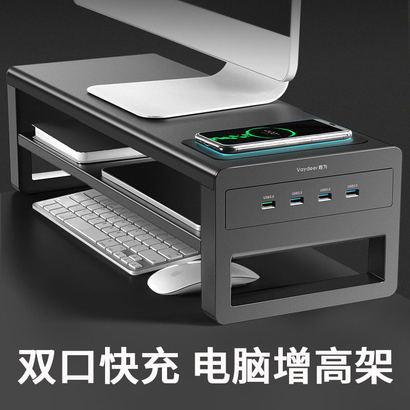 显示器增高架带usb多功能台式电脑屏幕桌面底座双层收纳无线充电