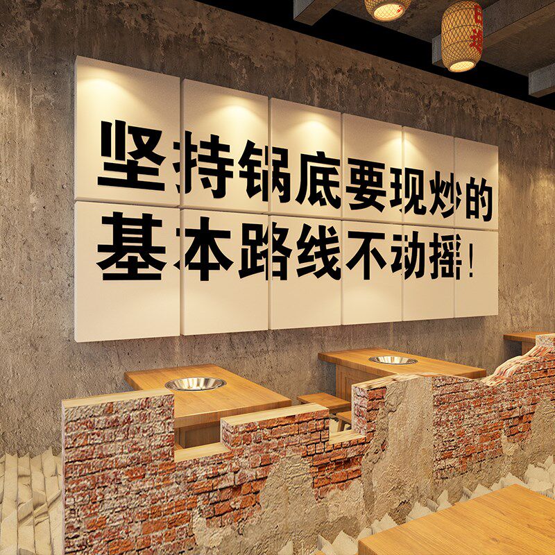 市井火锅店网红墙面装饰创意串串烧烤肉餐饮饭馆壁纸挂画文化背景