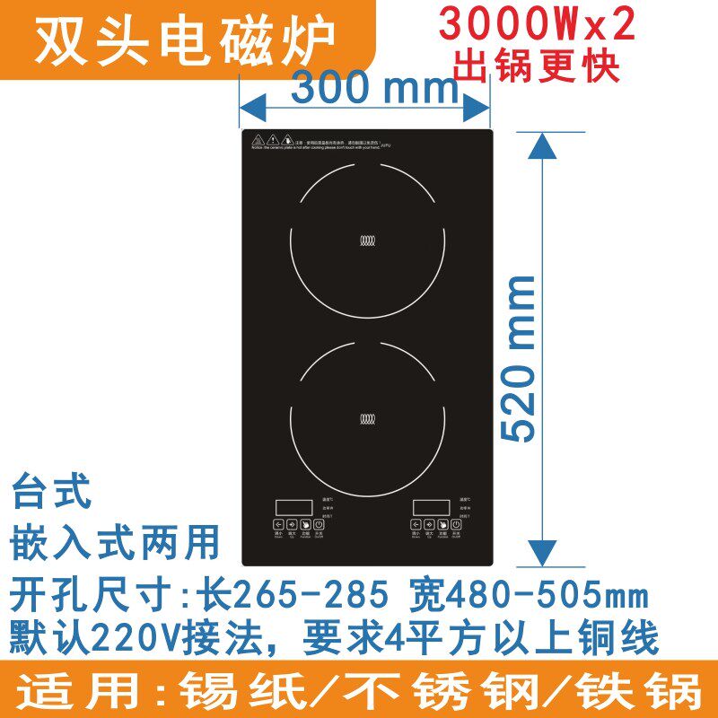 商用电磁炉整板平板触摸多头嵌入式四六头电陶炉4眼六6头锡纸砂锅